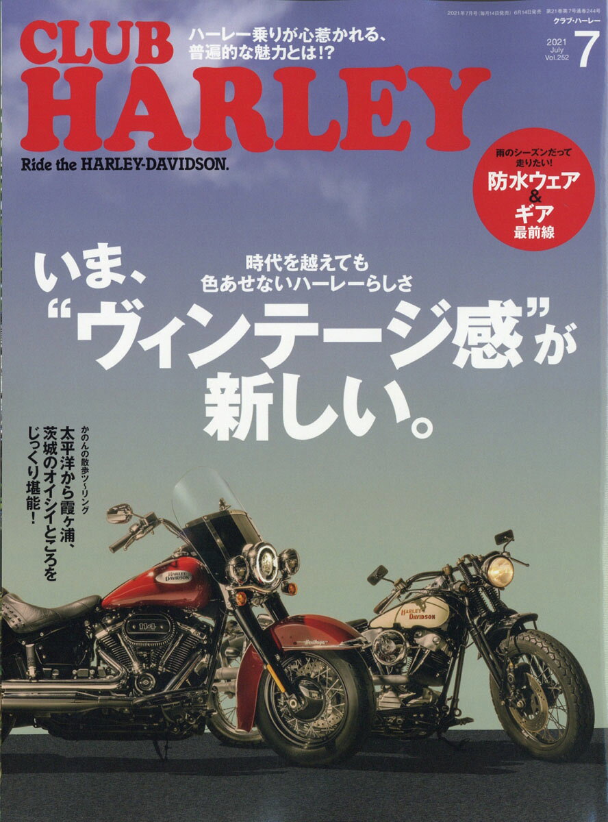 CLUB HARLEY (クラブ ハーレー) 2021年 07月号 [雑誌]
