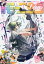 月刊 モーニング two (ツー) 2021年 7/2号 [雑誌]