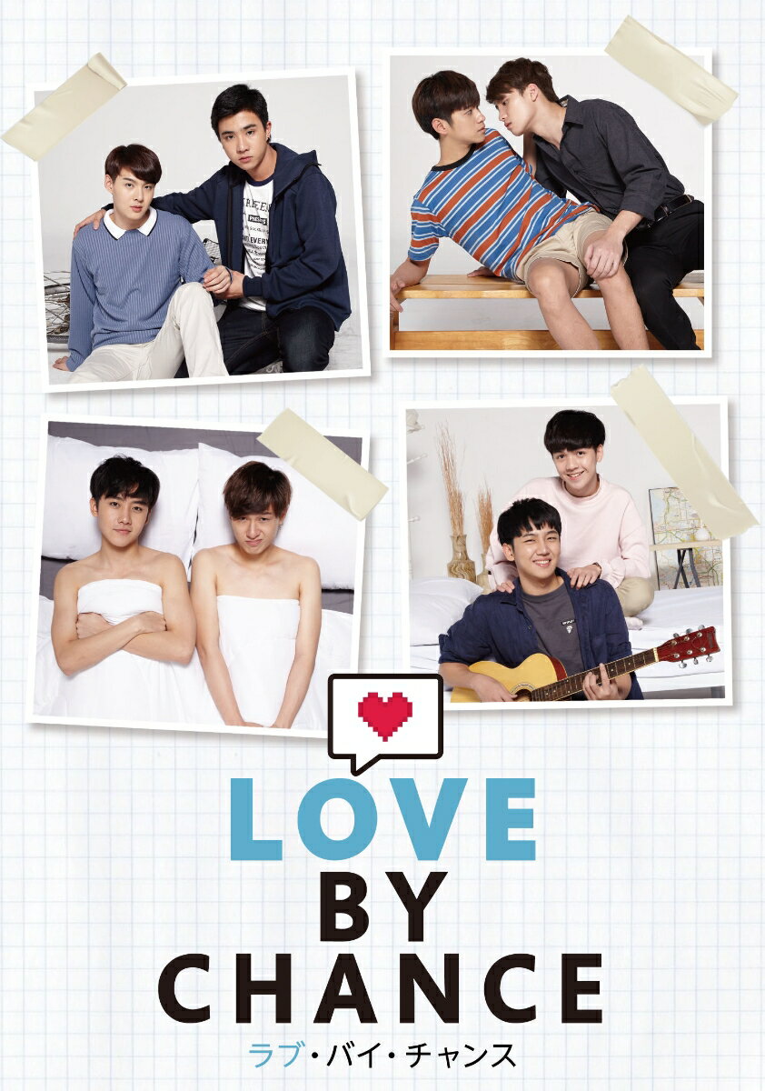 ラブ・バイ・チャンス/Love By Chance Blu-ray BOX【Blu-ray】