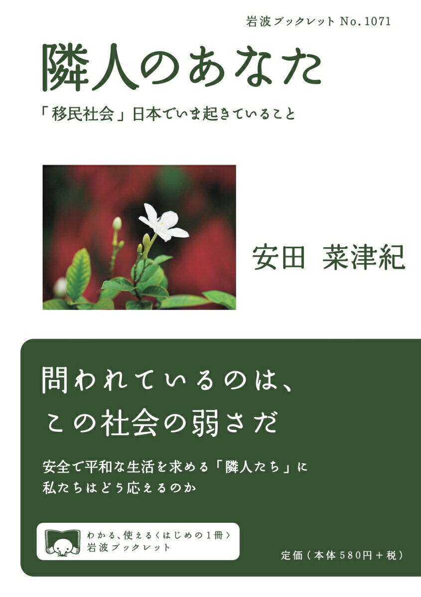 複合インフレの罠　大規模金融緩和の誤算【電子書籍】[ 水野温氏 ]