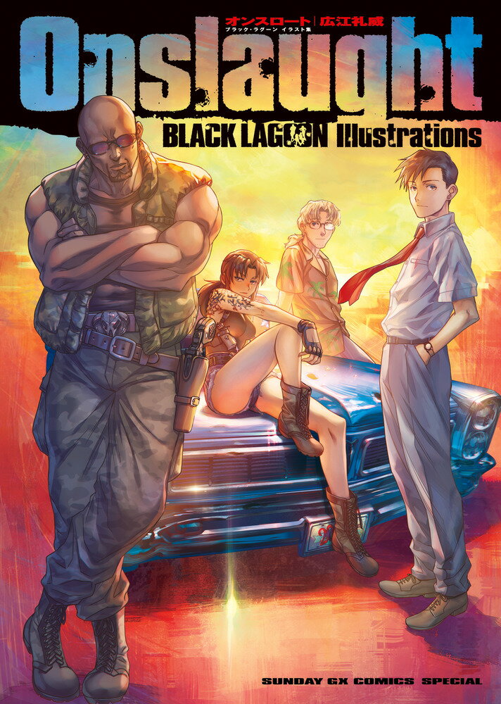 Onslaught BLACK LAGOON Illustrations （原画集・イラストブック） [ 広江 礼威 ]