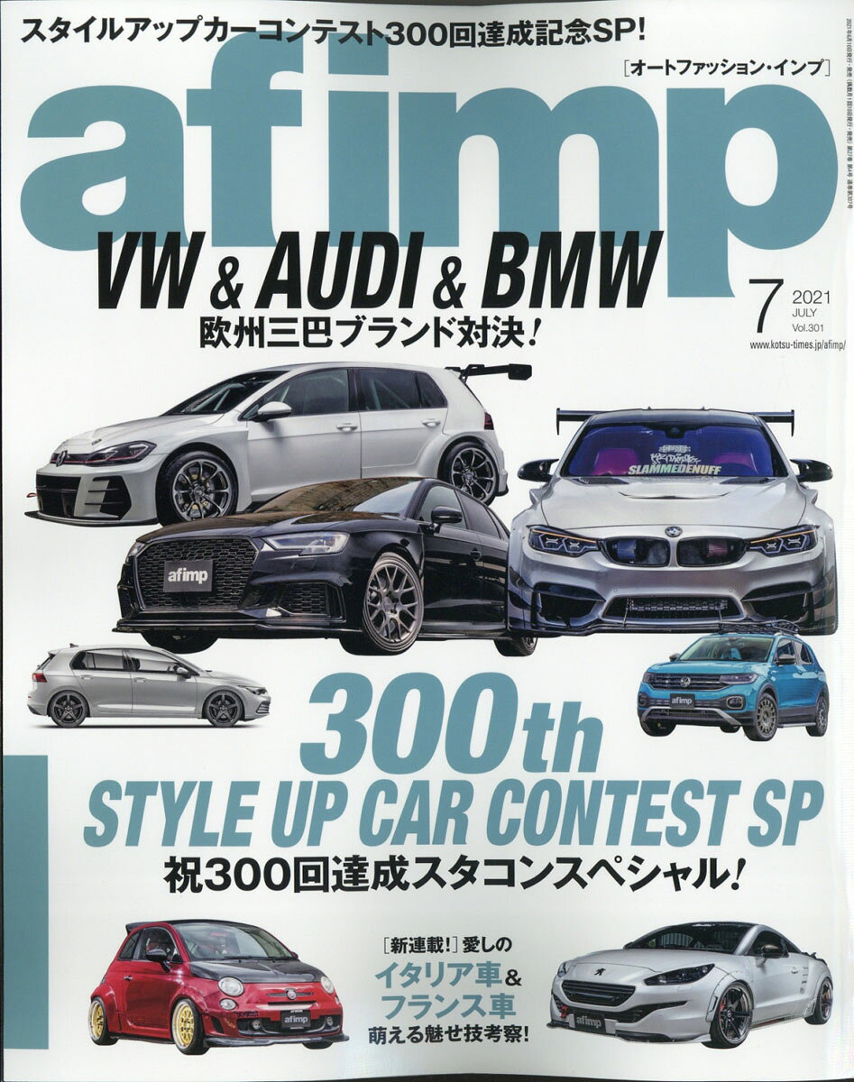 af imp. (オートファンションインポート) 2021年 07月号 [雑誌]