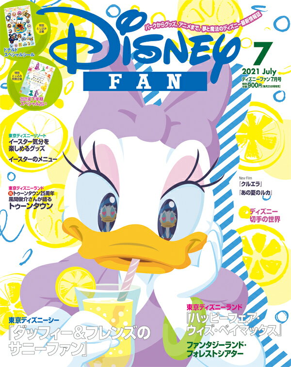 Disney FAN (ディズニーファン) 2021年 07月号 [雑誌]