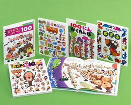 さがしてみつけてぜんぶ100（5巻セット）