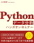 Pythonデータ分析ハンズオンセミナー