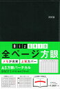 1月始まりA5方眼バーチカル［クラシカルブラック］（2018年）