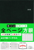 1月始まりA5方眼バーチカル［クラシカルブラック］（2018年）