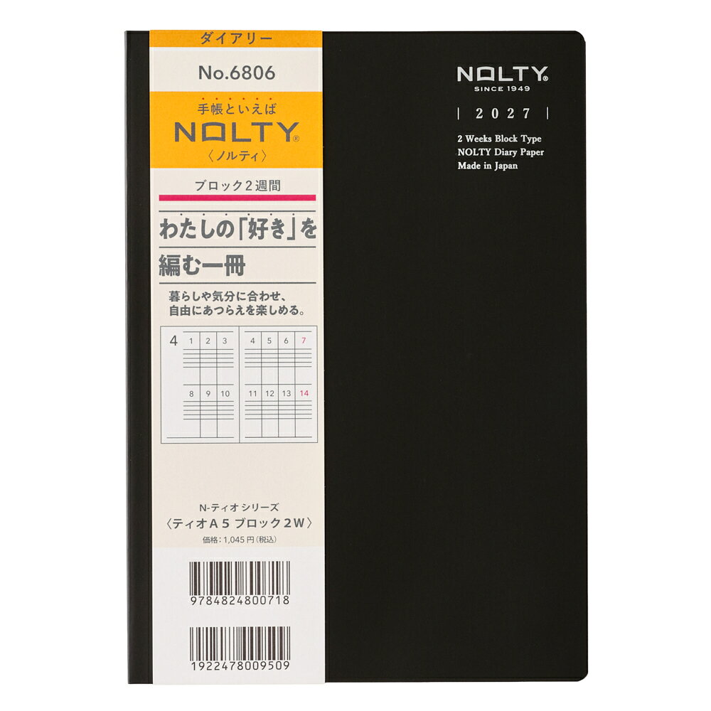 6806 NOLTYティオA5ブロック2W（ブラック）（2027年版手帳）