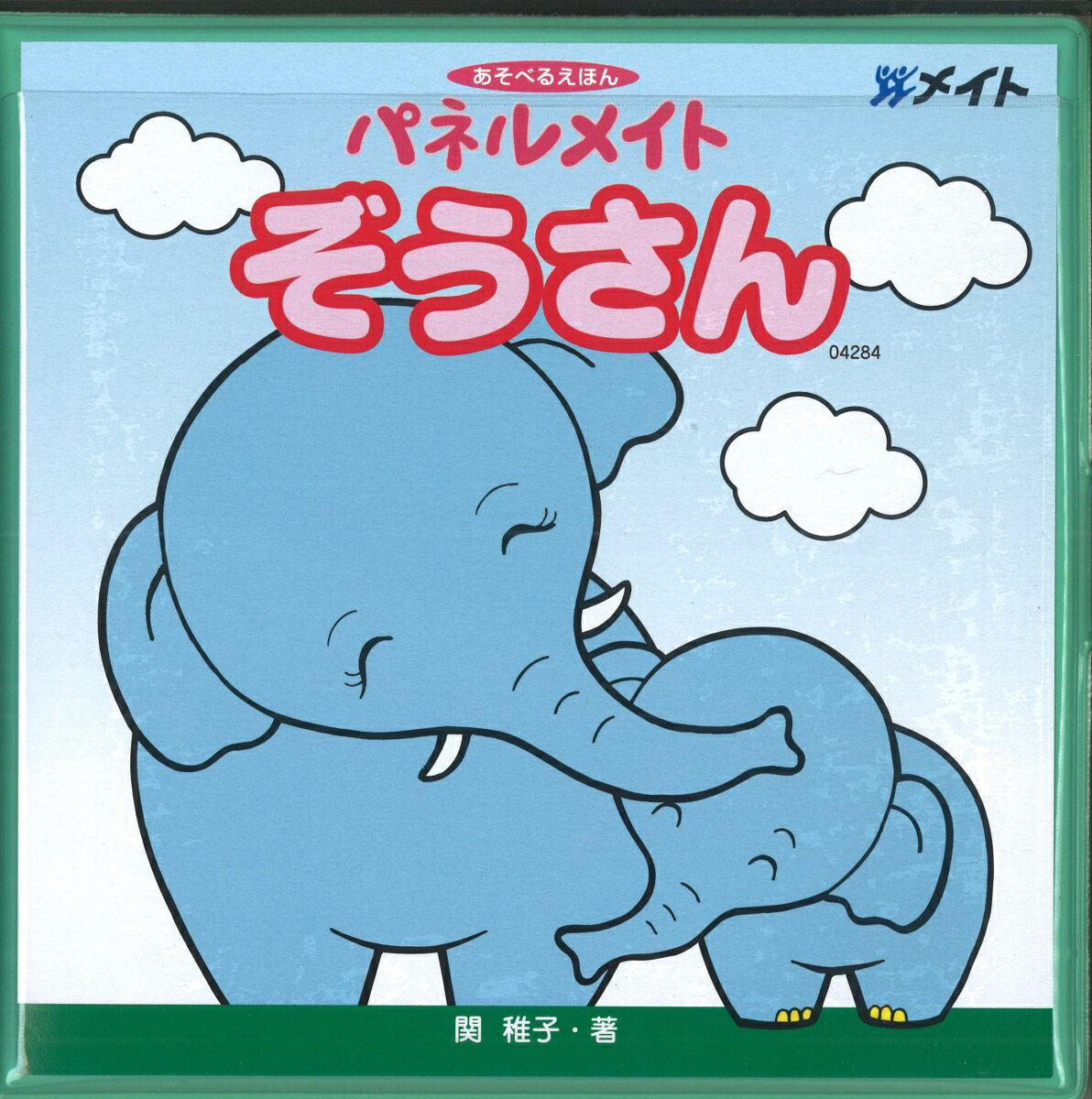 パネルメイトぞうさん