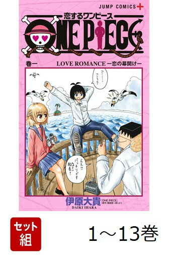 創造主・尾田栄一郎先生も絶賛!!
まったく新しい「ONE PIECE」スピンオフギャグが奇跡の単行本化!!!!

あの麦わらの一味と同じ名前をもった高校生たちの、
悲喜こもごもで宝物のような毎日&ときどき暴走。
ギャグ漫画界のパシフィスタ・伊原大貴先生が繰り出す笑いの“銃乱打"!!!!

コミックスだけの1話描きおろしや「嘘風の勝手にSBS」など、
おまけページも本家並みに大充実です!!!!