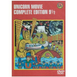 UNICORN MOVIE9 1/2 [ ユニコーン ]