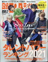 日経エンタテインメント! 2021年 07月号 [雑誌] - 楽天ブックス