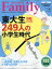 プレジデント Family (ファミリー) 2021年 07月号 [雑誌]