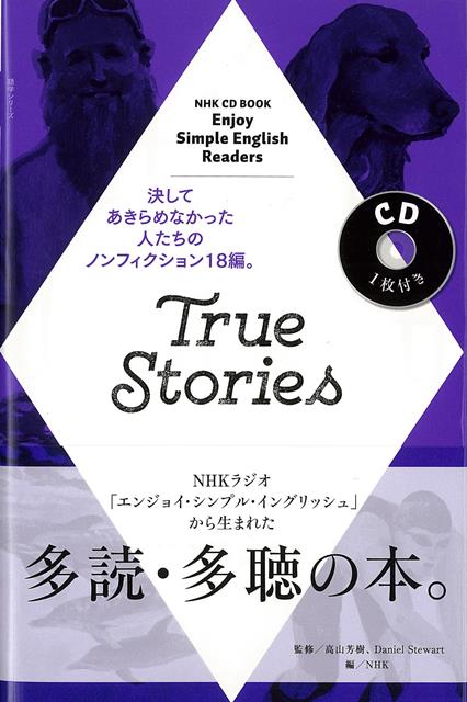 【バーゲン本】True　Stories-NHK　CD　BOOK