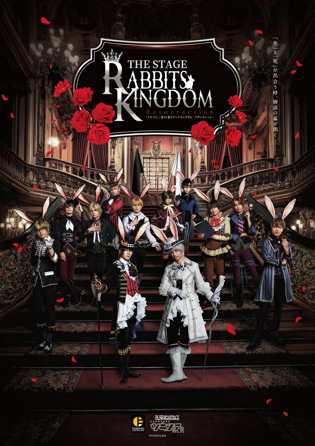 2023年11月に公演されたツキステ。第14幕「Rabbits Kingdom Resurrection」を完全収録！
「……あぁ、これは。随分と懐かしく愛おしい……違う世界の僕らの物語だ」
これは、「if-もしかしたらー」の、ここではないどこかの国の物語。2017年11月に幕を開けた初演から6年。
原作「ツキウタ。」シリーズ10周年を記念して、劇場版アニメのエッセンスが加わった新たな黒兎、白兎の物語が再誕ーResurrection-！
懐かしくも愛おしい物語を、あなたと共にもう一度。

＜キャスト＞
【Six Gravity】
睦月 始役／縣 豪紀　　弥生 春役／太田裕二
卯月 新役／中島礼貴　皐月 葵役／上仁 樹
師走 駆役／澤邊寧央　如月 恋役／鈴木遥太

【Procellarum】
霜月 隼役／TAKA（CUBERS）　文月 海役／平井雄基
葉月 陽役／鷲尾修斗　長月 夜役／秋葉友佑
水無月 涙役／佐藤友咲　神無月 郁役／佐藤智広

【オリジナルキャラクター】
？？？（謎の男）役：工藤大夢

鳥族の女王・カラヴィンカ役：五東由衣
兎王国大臣・ラパン役：石田周作
狼族の王・狼炎役：鈴木翔音
鼠族の王・ムース役：高橋和久

&copy;TSUKISTA.RKR

※収録内容は変更となる場合がございます。