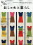 暮しの手帖別冊 おしゃれと暮らし 2022年 7月号 [雑誌]