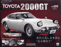 週刊 TOYOTA2000GTダイキャストギミックモデルをつくる 2022年 7/13号 [雑誌]