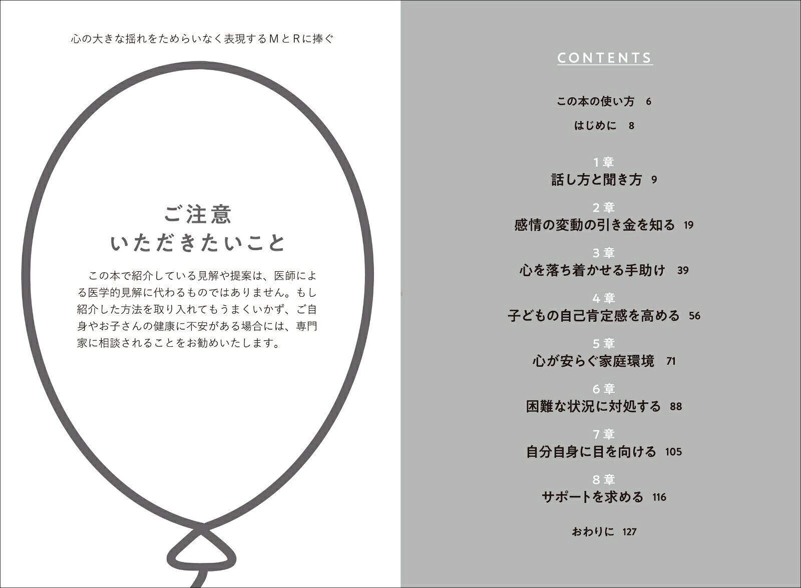 楽天ブックスの怒り・イライラをすっきり整理！　感情コントロールがうまくいく101の方法 （わが子のメンタルケアシリーズ1） [ ルイーズ・ベイティ ]｜アングル2