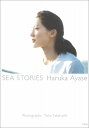 SEA　STORIES　Haruka　Ayase [ 綾瀬はるか ]