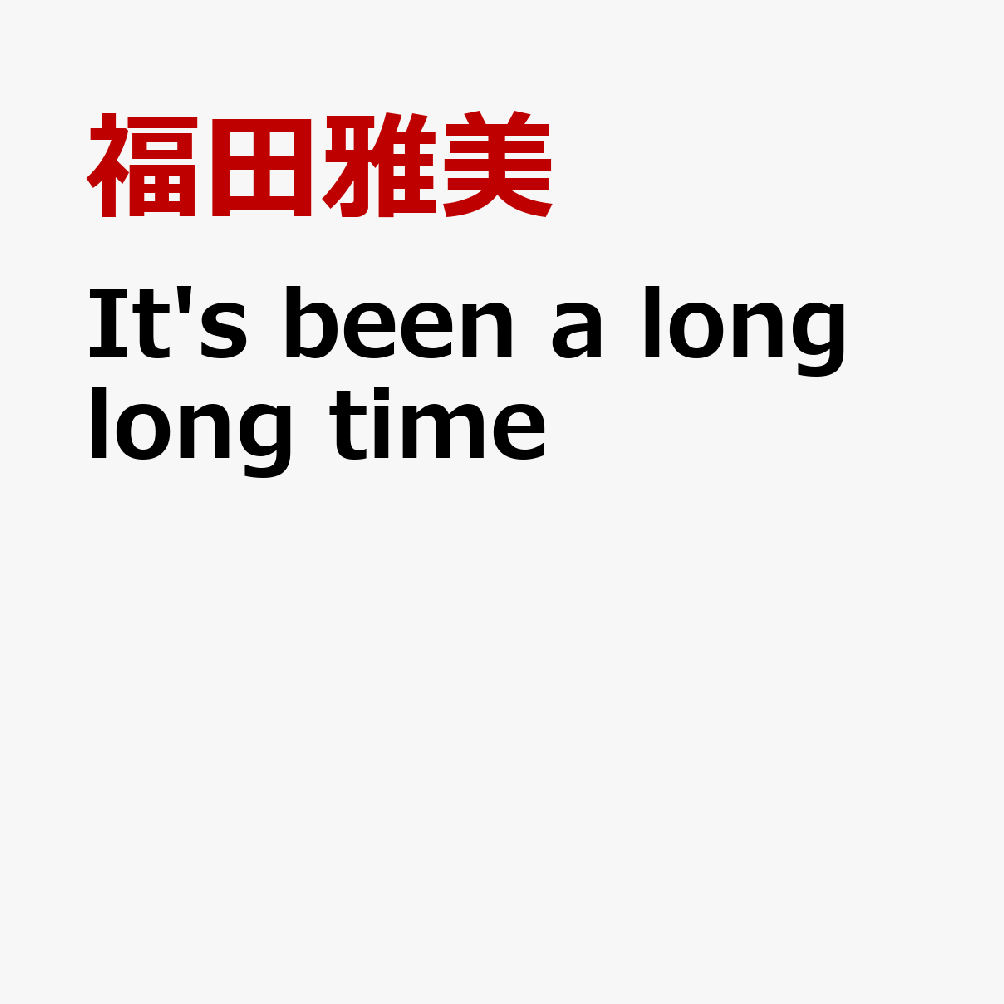 It's been a long long time