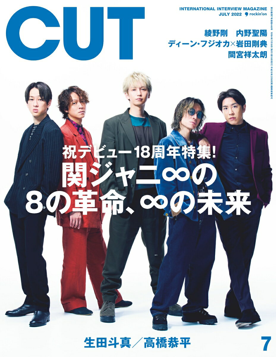 Cut (カット) 2022年 7月号 [雑誌]