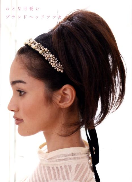 おとな可愛いブランドヘッドアクセ