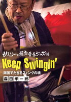 【POD】Keep Swingin'