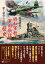 昭和軍歌・軍国歌謡の歴史 5,940円