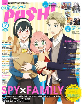 PASH!(パッシュ) 2022年 7月号 [雑誌]