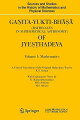 Ganita-yukti-bhasa (Rationales in Mathematical Astronomy) of Jyesthadeva (c.1530) is a seminal text of the Kerala school of astronomy. It is composed in the Malayalam language and presents detailed yuktis or explanations and demonstrations for the results and processes of mathematical astronomy. The text, comprising fifteen chapters, is naturally divided into two parts, mathematics and astronomy, and purports to give an exposition of the techniques and theories employed in the computation of planetary motions as set forth in the great treatise Tantrasangraha (c.1500) of Nilakantha Somayaji. Even though the importance of Ganita-yukti-bhasa was brought to the attention of modern scholarship by C.M Whish in the 1830s, a critical edition of the entire Malayalam text is published here for the first time along with an English translation and detailed explanatory notes.