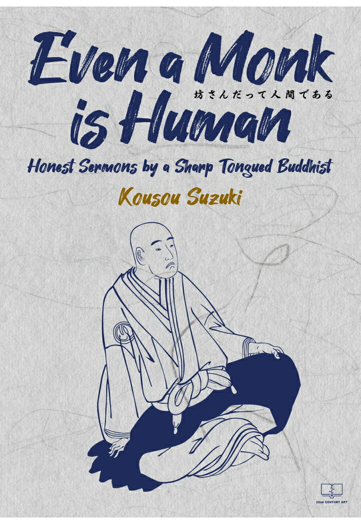 【POD】Even a Monk is Human: Honest Sermons by a Sharp Tongued Buddhist