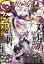 ジャンプ SQ. (スクエア) 2022年 7月号 [雑誌]