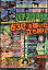 パチスロ必勝本 2022年 7月号 [雑誌]