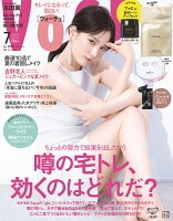 VoCE (ヴォーチェ) 2022年 7月号 [雑誌]