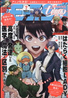 月刊 モーニング two (ツー) 2022年 7/2号 [雑誌]