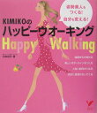 商品合計1,500円以上で送料無料Kimikoのハッピーウオーキング