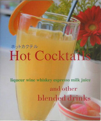 ホットカクテル