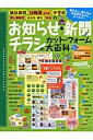 福祉施設・幼稚園・保育園・中学校・習い事教室・自治会・組合・お店のお知らせ・新聞