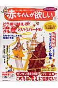 赤ちゃんが欲しい（no．25）