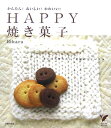 Happy焼き菓子