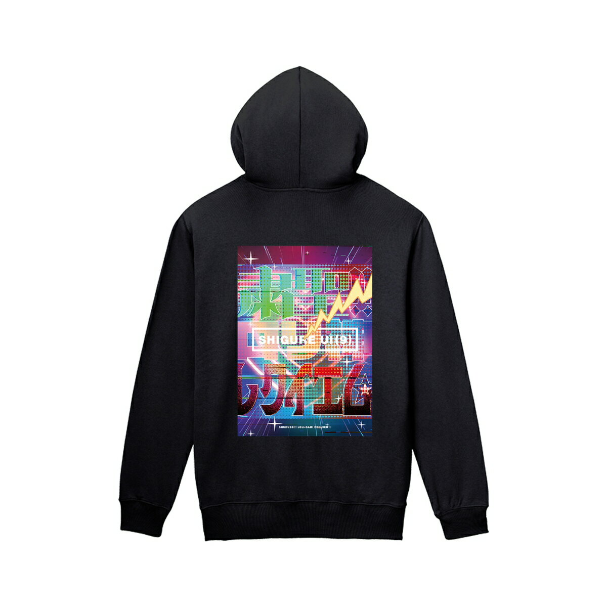 しぐれうい 粛聖!! ロリ神レクイエム☆ イメージデザイン ジップパーカーメンズ(サイズ/XS)【グッズ】