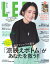 LEE (リー) 2022年 7月号 [雑誌]