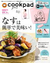 cookpad plus (クックパッドプラス) 2022年 7月号 [雑誌]