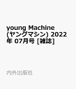 young Machine (ヤングマシン) 2022年 0