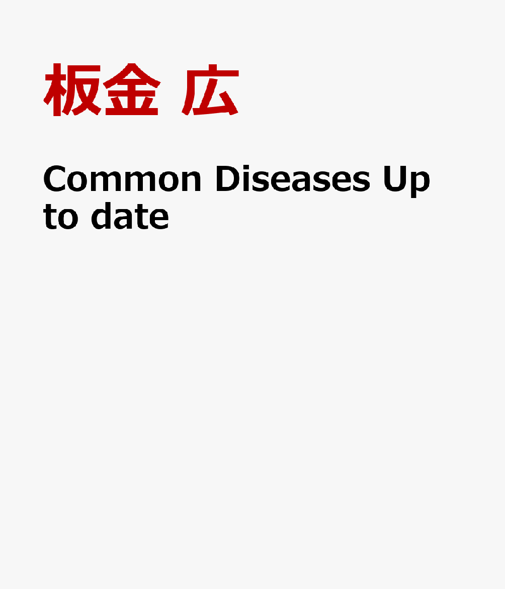 Common Diseases Up to date 