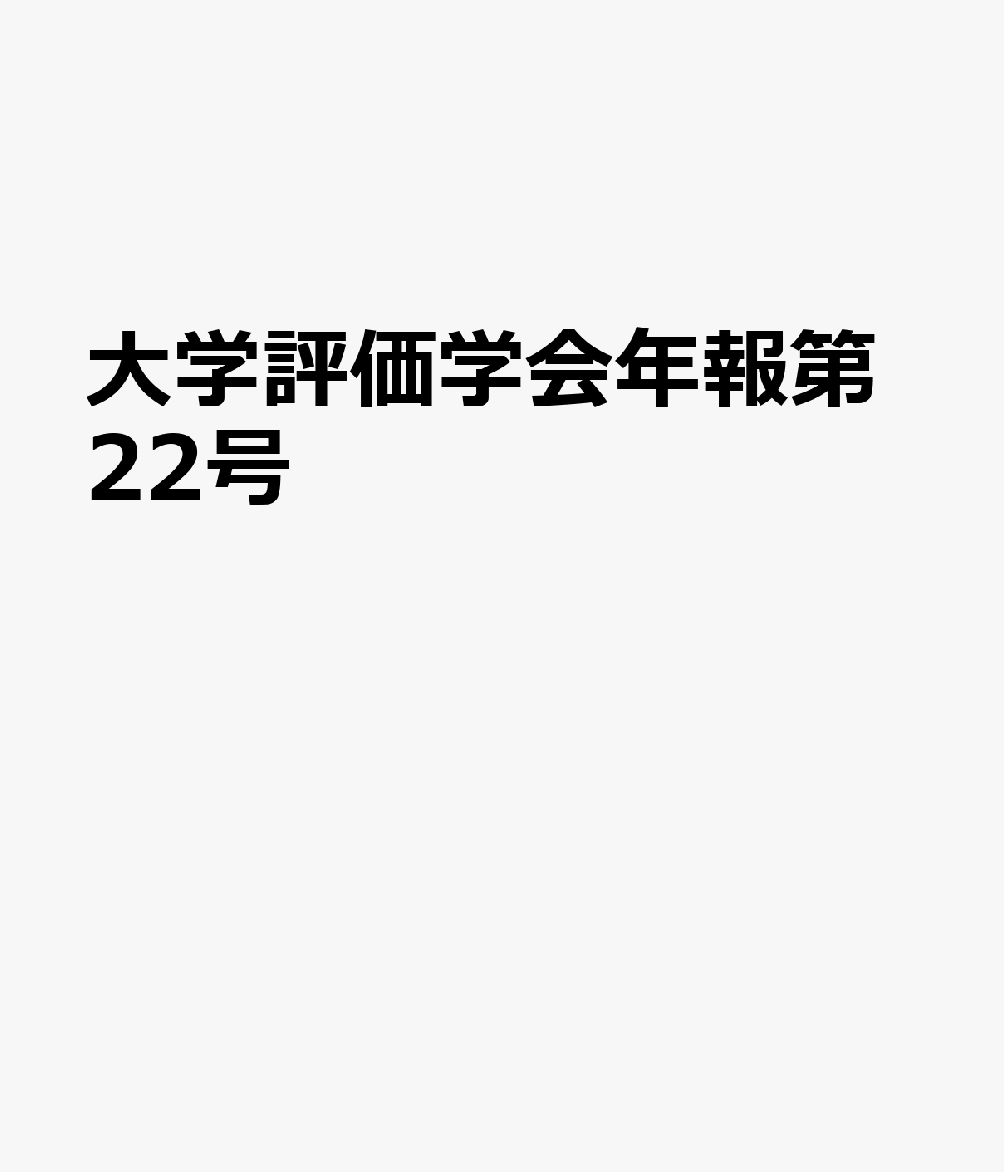 帝国的社会の戦前と戦後 大学の自治とは何か（10巻）