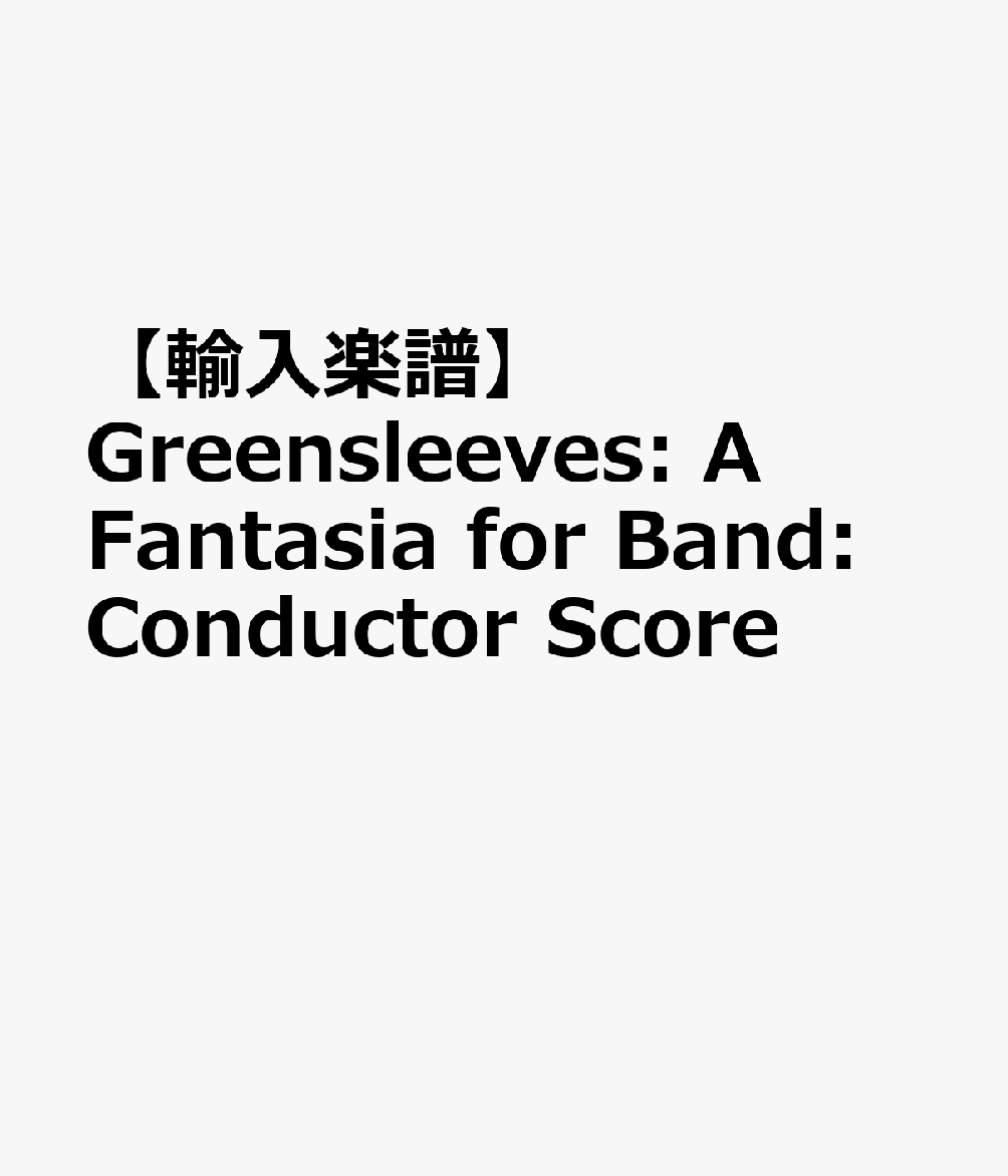 【輸入楽譜】Greensleeves: A Fantasia for Band: Conductor Score