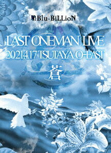 楽天楽天ブックスLAST ONEMAN LIVE 「蒼」 2021.4.17 TSUTAYA O-EAST [ Blu-BiLLioN ]