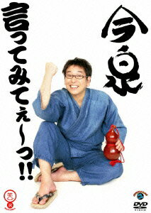 ブレイク直前の若手お笑いをチェック＆紹介する“笑魂”シリーズ。本作ではワタナベエンターテインメント所属の芸人・今泉をフィチャー。得意の「酒の力を借りて言ってみたかったセリフ」など、爆笑ネタを満載する。