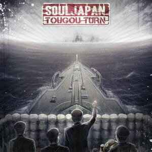 TOUGOU TURN